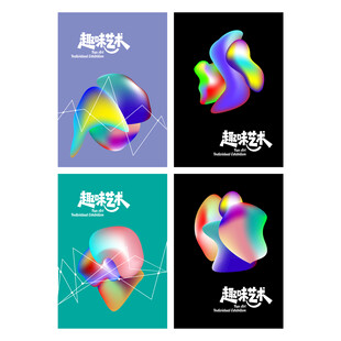 多彩抽象艺术图案设计