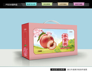 水蜜桃礼盒 桃子包装