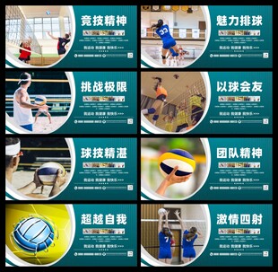 排球展板