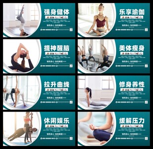 瑜伽展板