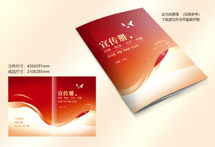 红色画册封面