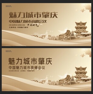 肇庆