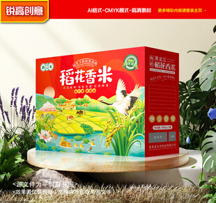 大米包装 稻米礼盒