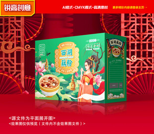 藕粉包装 鲜藕礼盒