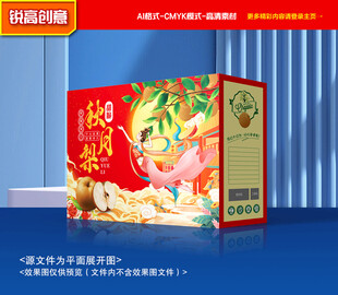 秋月梨包装 莱阳梨礼盒