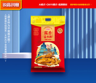 盐水鹅包装 卤鹅礼盒