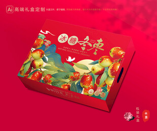 冬枣包装 鲜枣礼盒