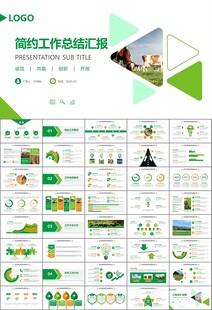 生态牧场畜牧业养殖乳业PPT
