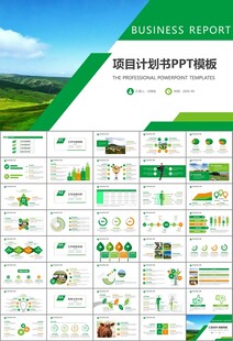 生态牧场畜牧业养殖乳业PPT