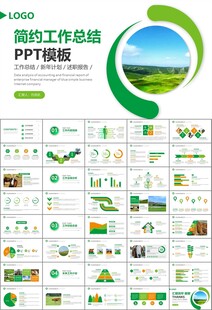 生态牧场畜牧业养殖乳业PPT