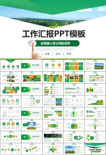 生态牧场畜牧业养殖乳业PPT