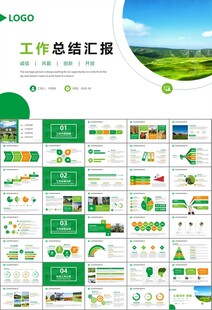 生态牧场畜牧业养殖乳业PPT