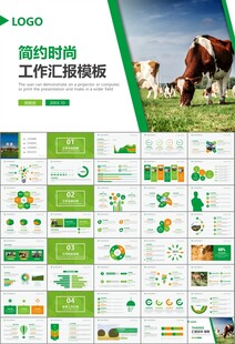 生态牧场畜牧业养殖乳业PPT