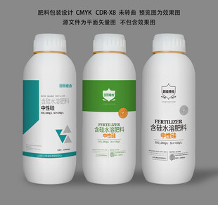 肥料瓶包装设计