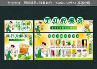 柠檬茶餐车