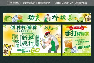 鸭屎香柠檬茶