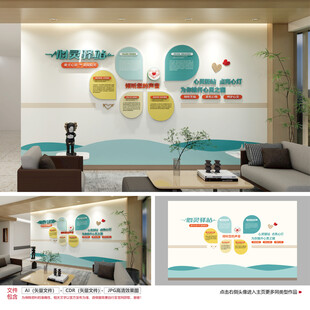 心理辅导室文化墙