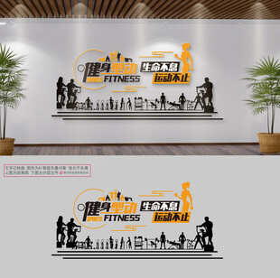 体育馆文化墙