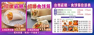食品筒嵌糕