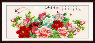 花好月圆牡丹图