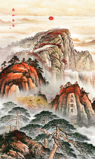五岳独尊泰山图玄关画