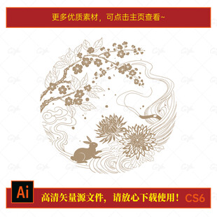 中秋节线稿插画