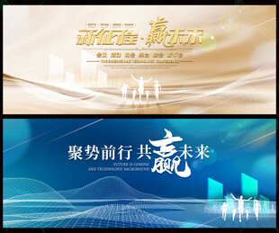 科技会议