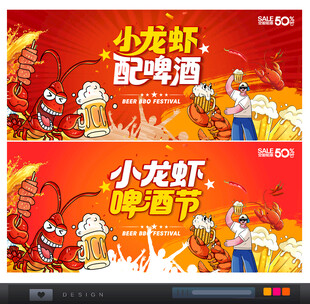 小龙虾节