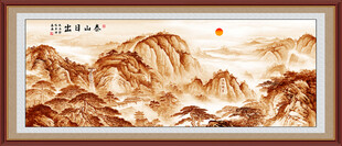 江山如画泰山图