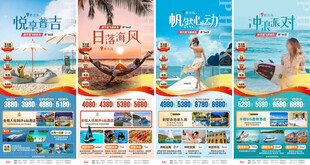 普吉国庆私家团单图