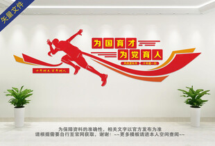 为党育人为国育才