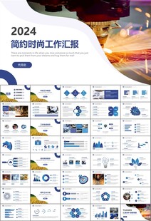 机械制造加工业通用PPT模板