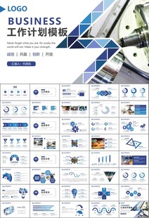机械制造加工业通用PPT模板