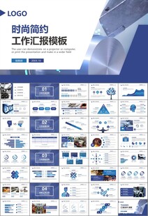 机械制造加工业通用PPT模板