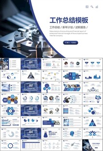 机械制造加工业通用PPT模板