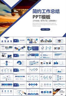 机械制造加工业通用PPT模板