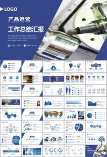 机械制造加工业通用PPT模板
