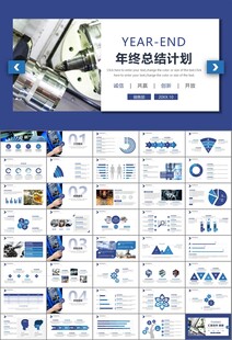 机械制造加工业通用PPT模板