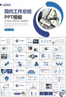 机械制造加工业通用PPT模板