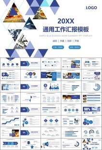机械制造加工业通用PPT模板