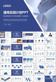 机械制造加工业通用PPT模板