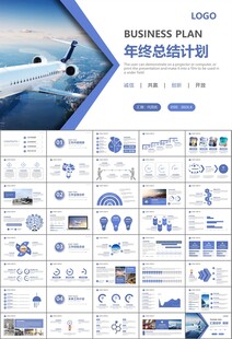 飞机民航局航空公司通用PPT