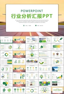 飞机民航局航空公司通用PPT
