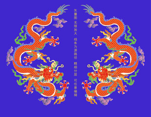 福瑞双龙戏珠彩龙双龙云纹海报