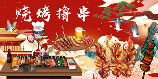 工装烧烤店背景
