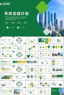 房地产行业通用总结计划工作汇报
