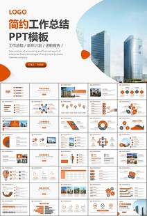 房地产行业通用总结计划工作汇报
