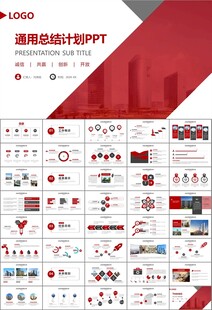 房地产行业通用总结计划工作汇报