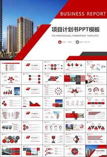 房地产行业通用总结计划工作汇报
