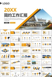 房地产行业通用总结计划工作汇报